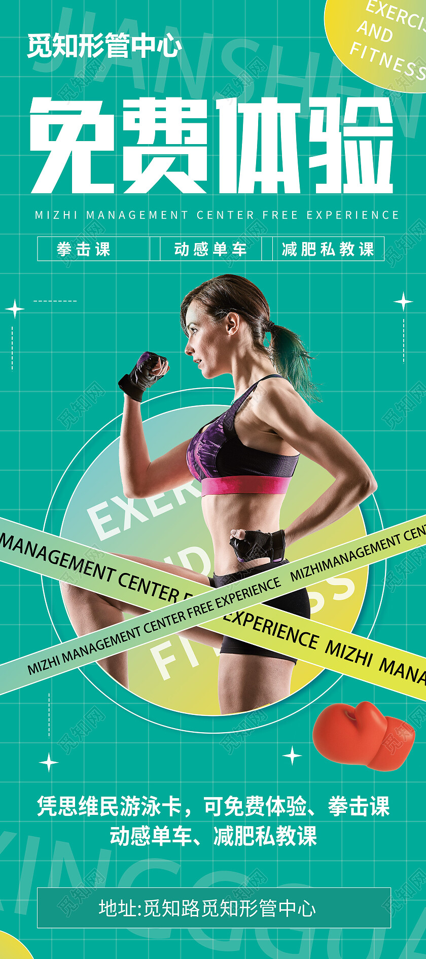 绿色简约免费体验健身展架易拉宝