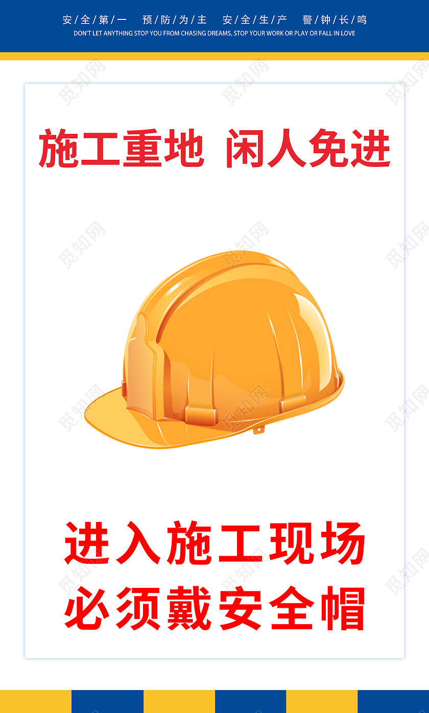 蓝色简约2022安全生产五牌一图制度套图