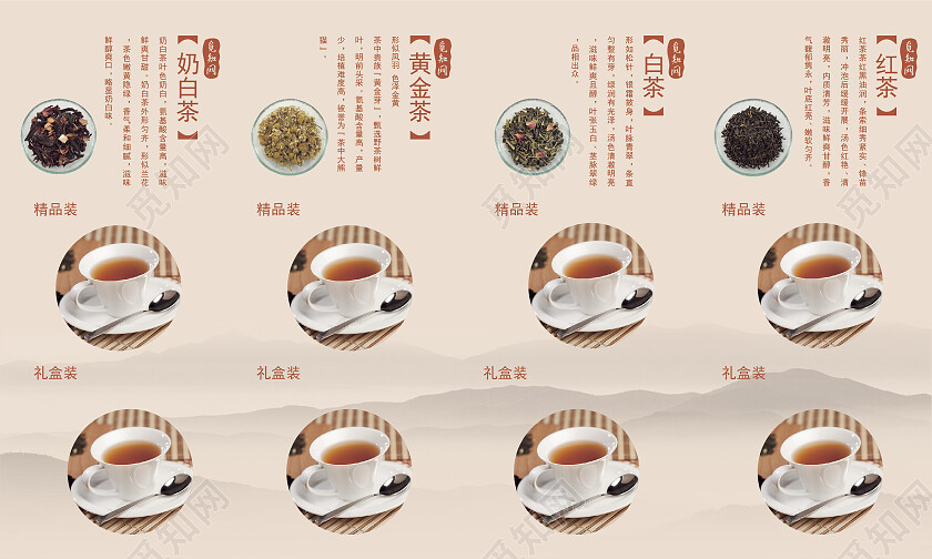 橙色简约茶业四折页茶叶礼盒白山茶茶折页折页