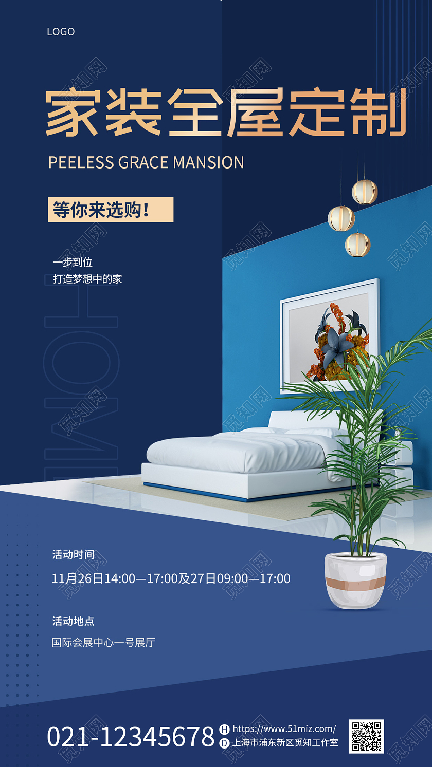 蓝色几何切割简约家具全屋定制手机宣传海报