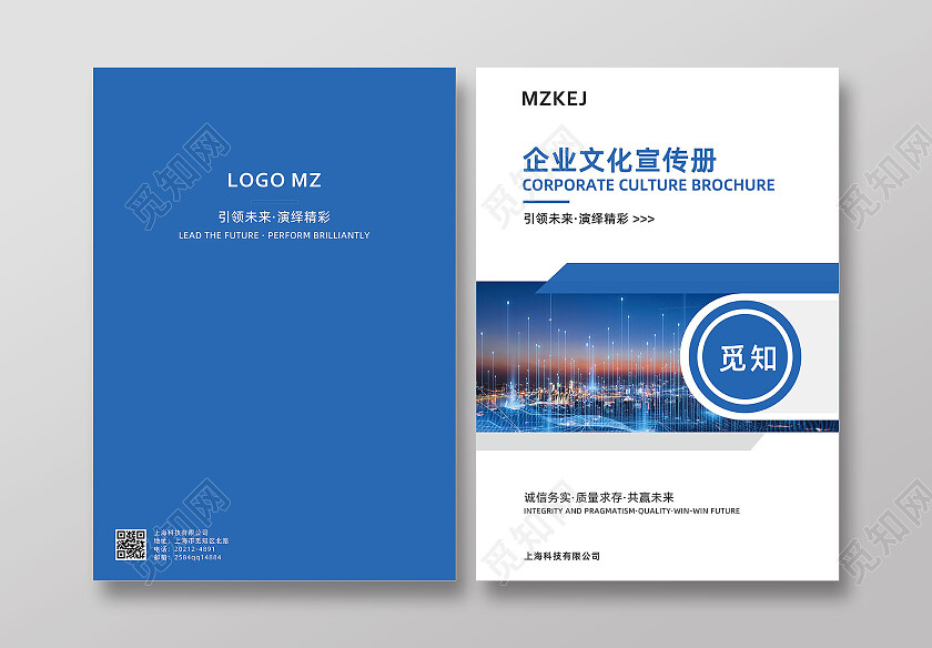 蓝色几何商务风格公司企业画册封面商务画册封面蓝色封面书籍封面