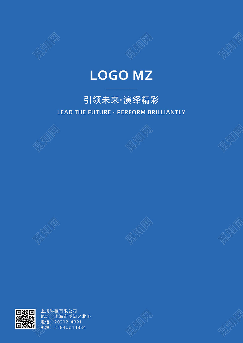蓝色几何商务风格公司企业画册封面商务画册封面蓝色封面书籍封面