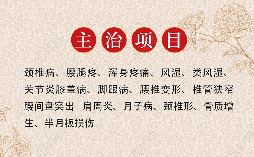 黄色简约复古正骨名片