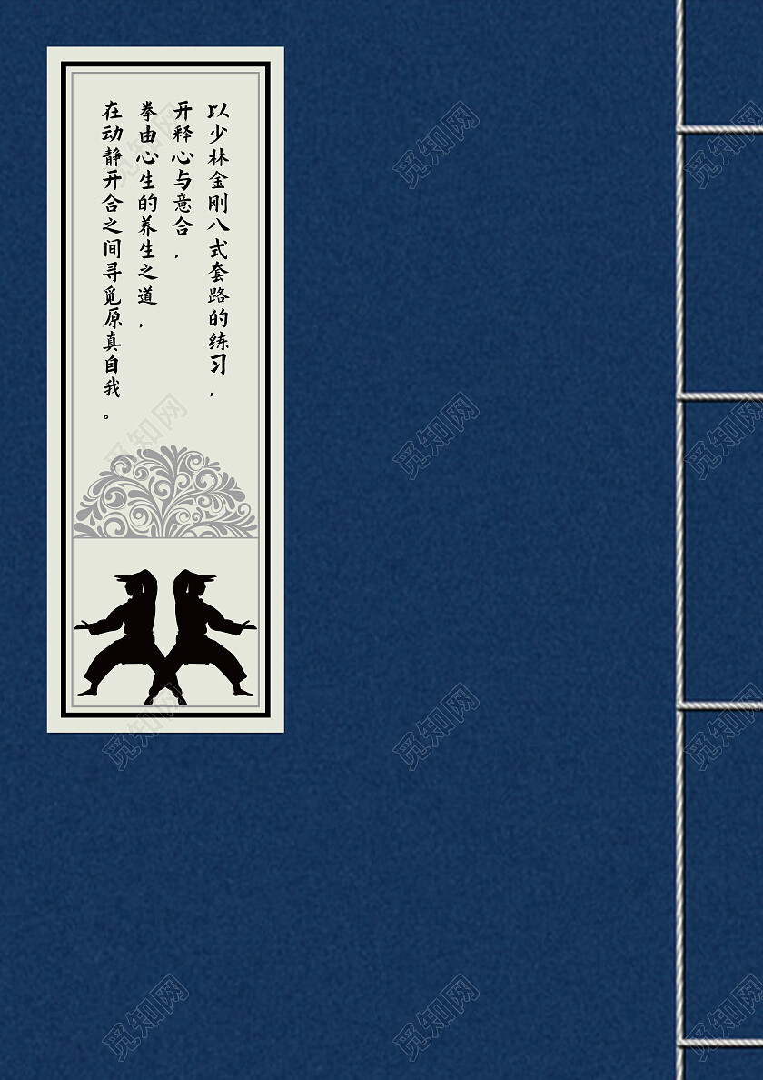蓝色古书武术秘籍书籍设计书籍封面