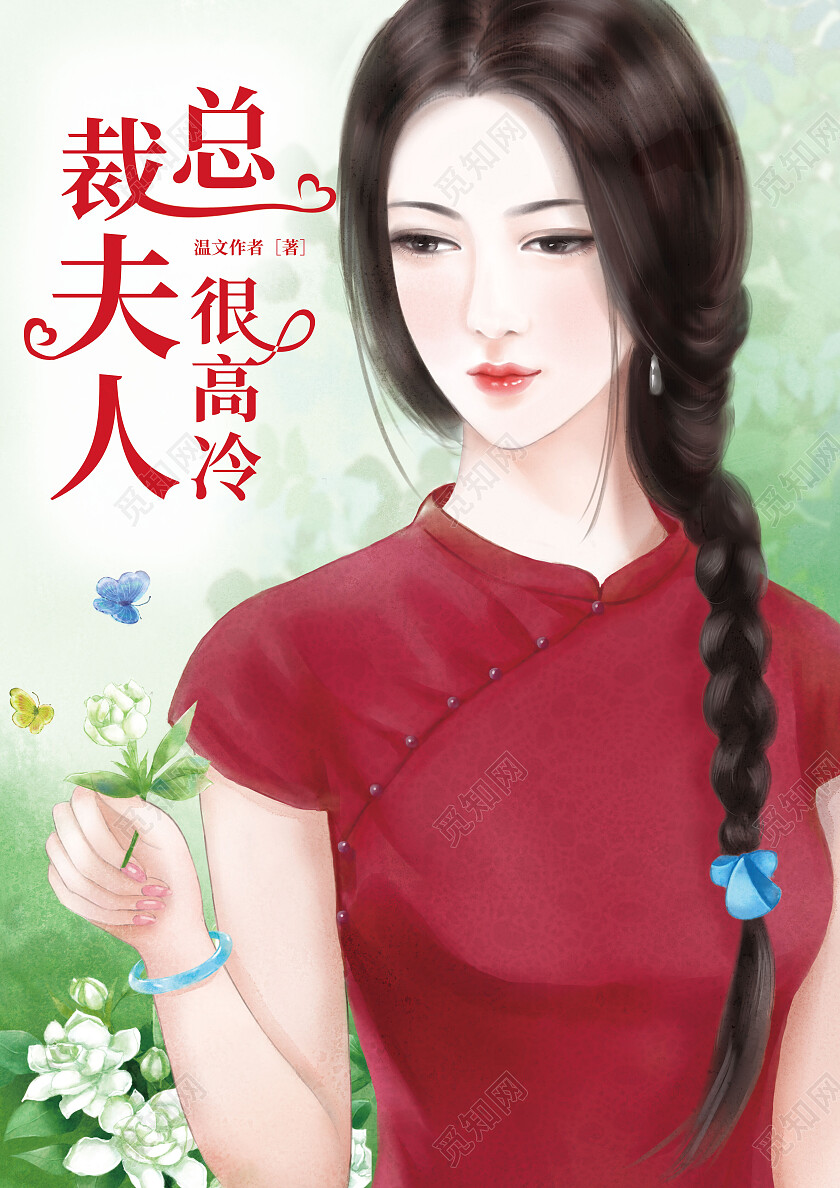 手绘民国美人插画小说书籍书籍封面