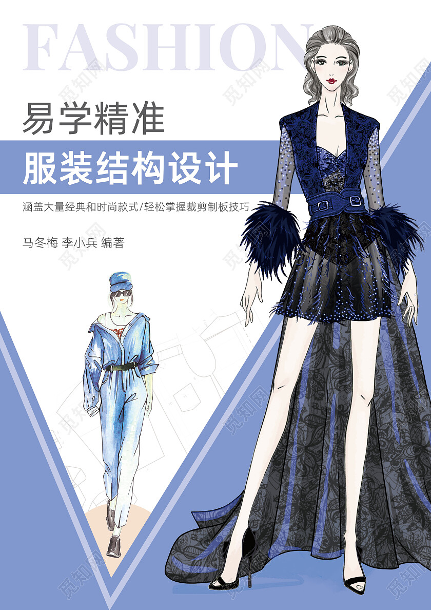 服装效果图服装设计教学书籍设计书籍封面