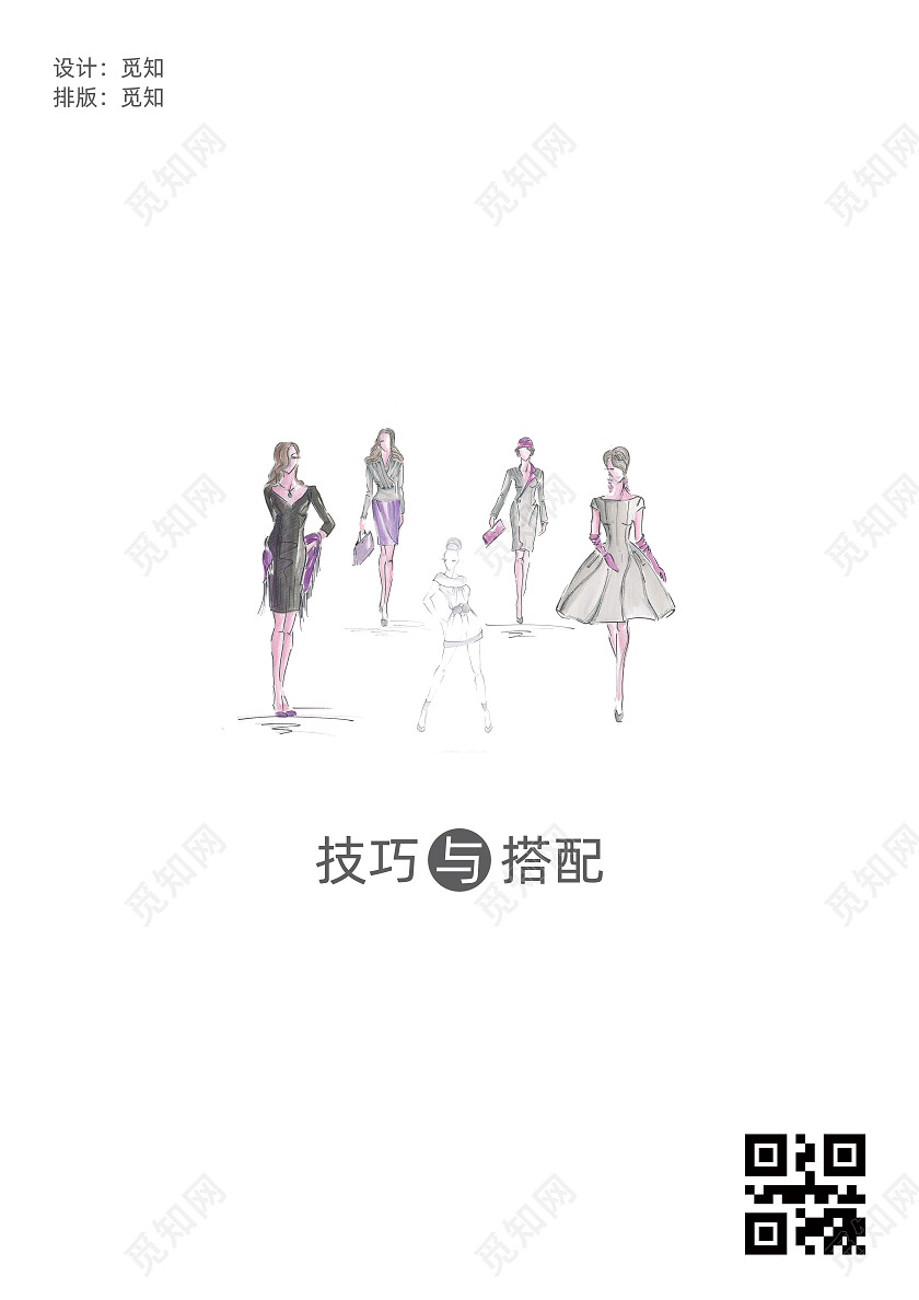 服装效果图服装设计教学书籍设计书籍封面