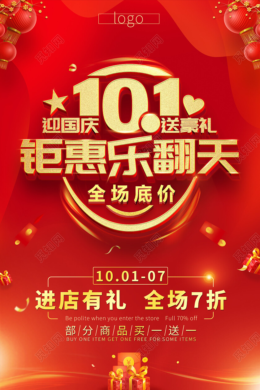 双十二吊旗元旦吊旗红色喜庆促销广告活动国庆节吊旗国庆节国庆