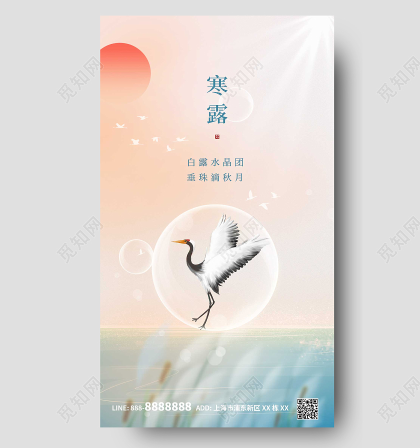 红色卡通白鹭寒露ui手机海报