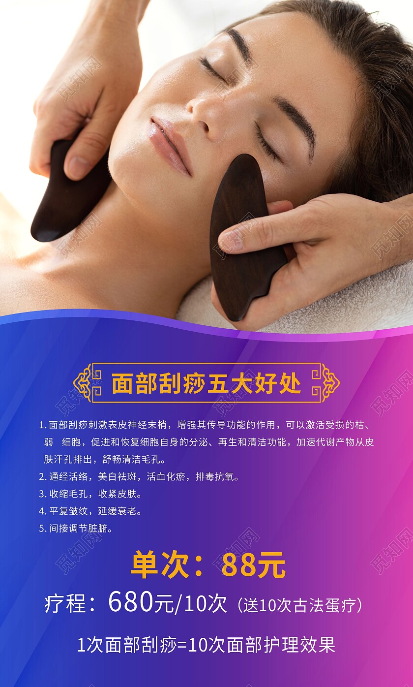 蓝紫色中式边框美容中医养生治疗套图背景美容套图