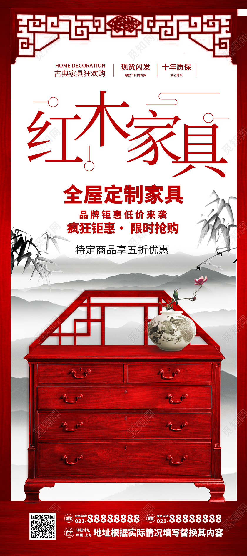 红木家具团购精品家居展架家具海报沙发展架家具展架