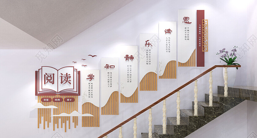 中国风学校文化墙读书文化墙学校楼梯文化墙校园楼梯文化墙