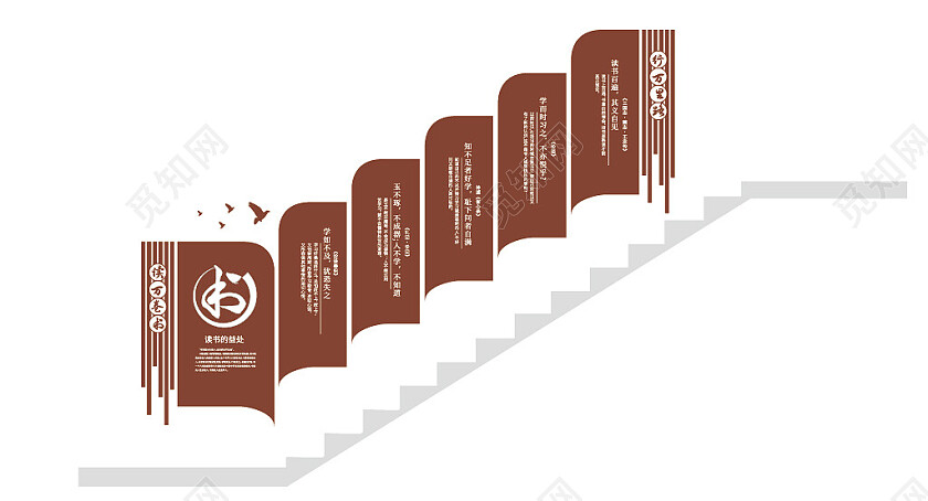 中国风学校文化墙读书文化墙学校楼梯文化墙校园楼梯文化墙