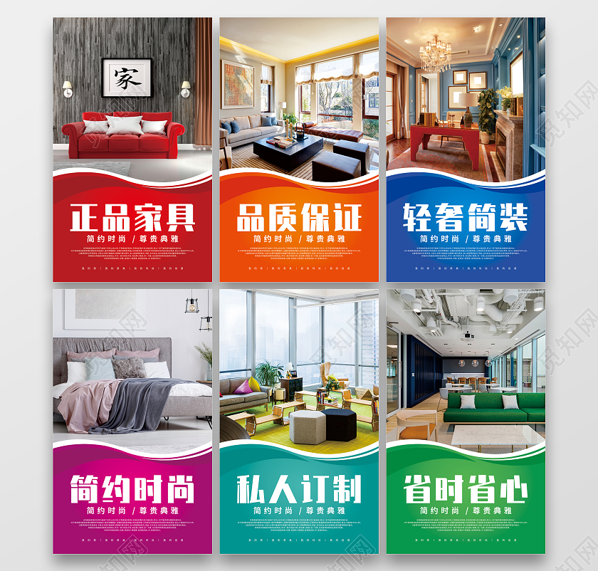 简约线条室内装修家具套图