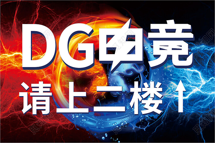 科技简约电竞指示牌网咖指示牌上二楼指示牌电竞网吧指示牌