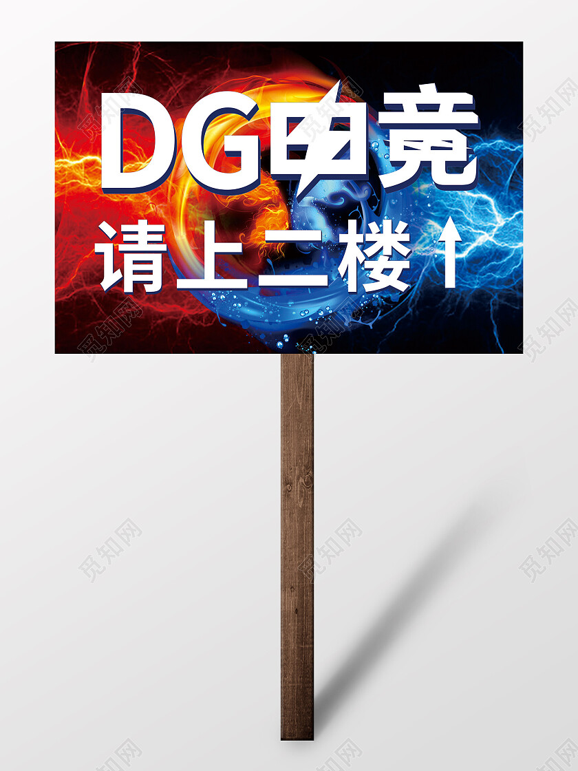 科技简约电竞指示牌网咖指示牌上二楼指示牌电竞网吧指示牌