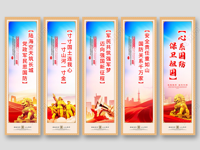 时尚大气2022年全民国防教育日党建党政挂画