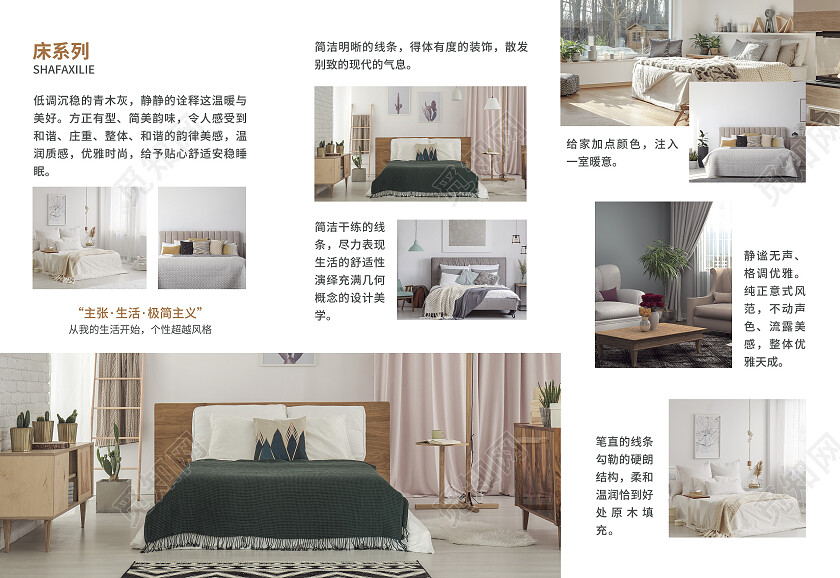 咖色简约大气上海觅知家具折页家具三折页