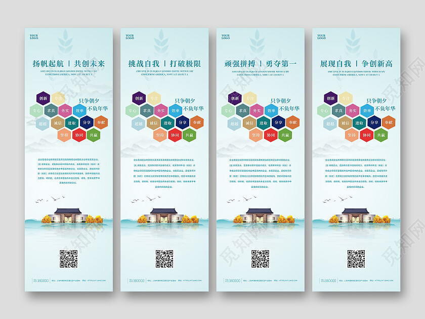 淡绿色国潮风扬帆起航共创未来企业挂画企业制度