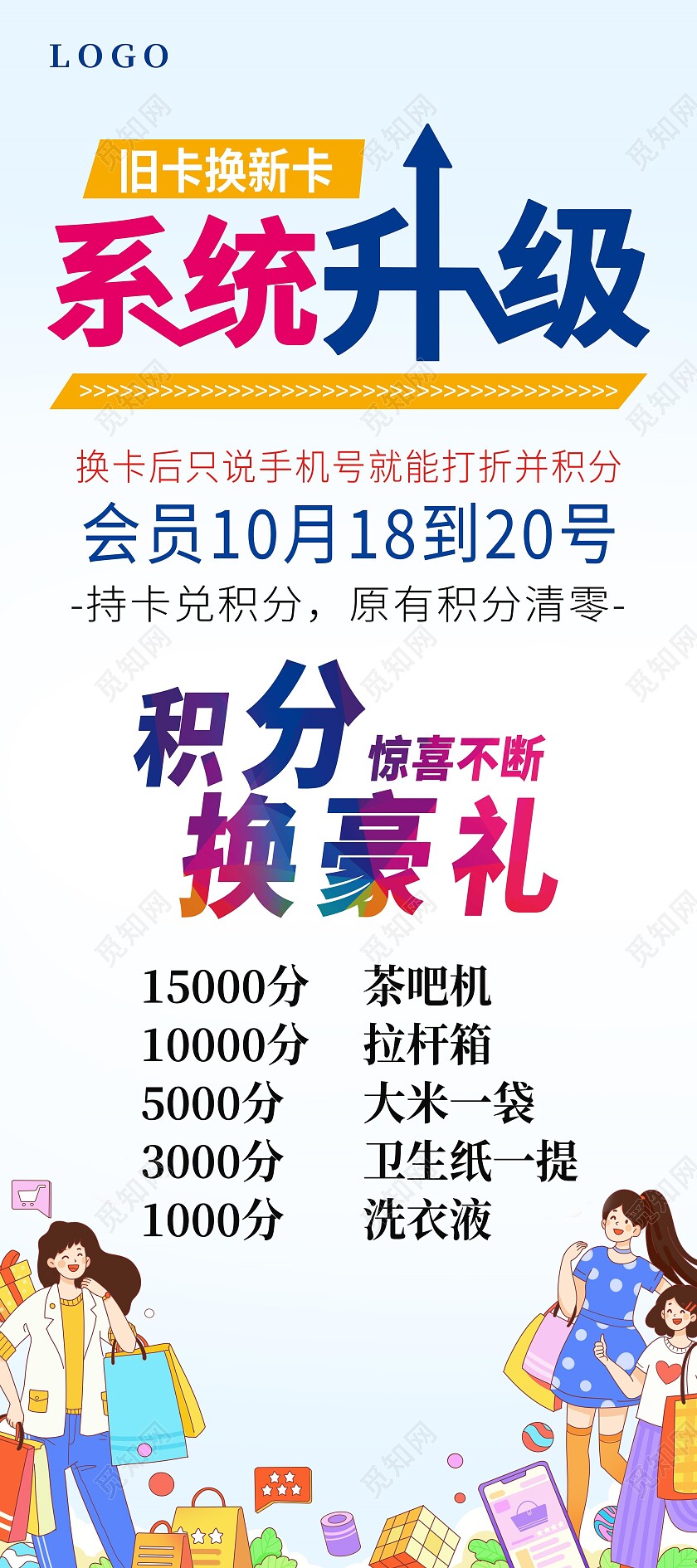 蓝紫色大气简约系统升级展架