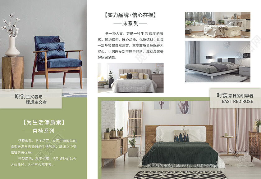 绿色简约大气上海觅知家具折页家具三折页