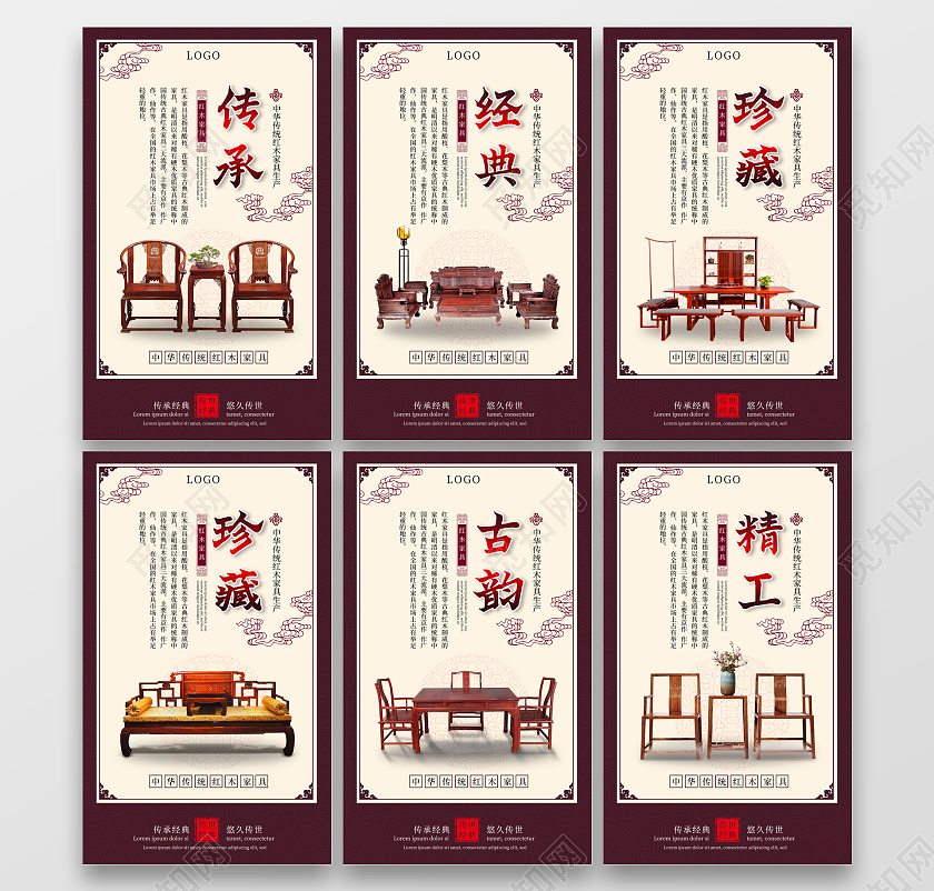 红色国风红木家具宣传套图