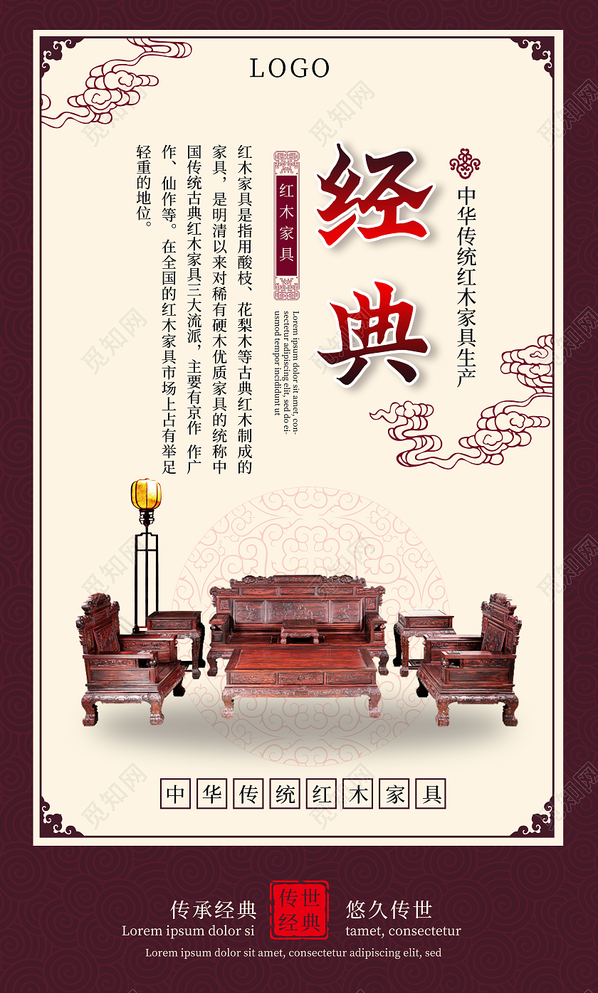 红色国风红木家具宣传套图
