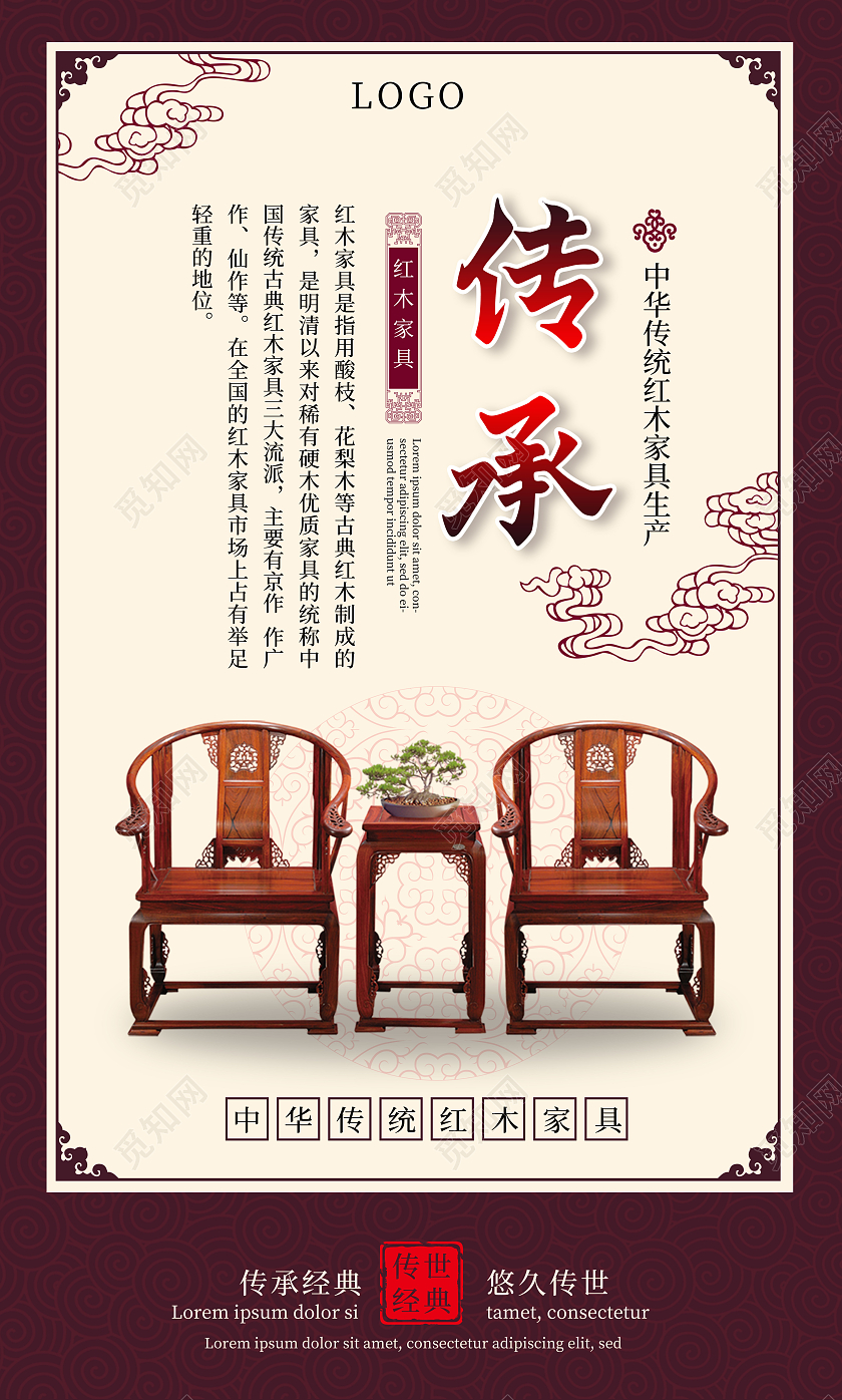 红色国风红木家具宣传套图