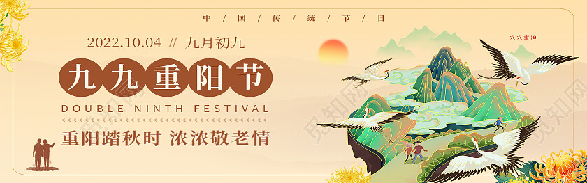 黄色简约国潮风九九重阳节重阳节banner重阳节banner节日