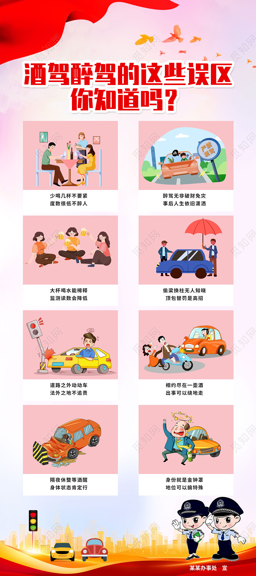 红色最新酒驾醉驾珍爱生命拒绝酒驾易拉宝展架拒绝酒驾展架