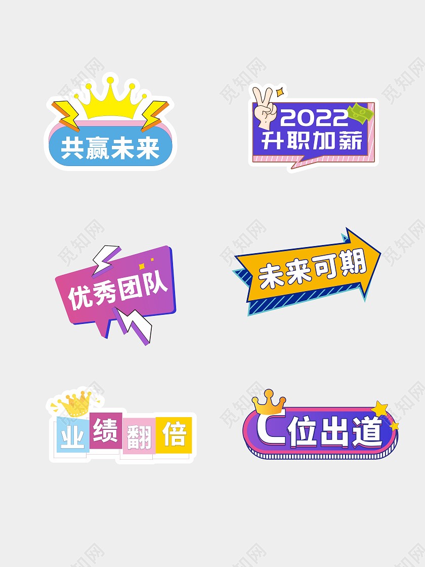 公司团建年会活动手举牌公司手举牌