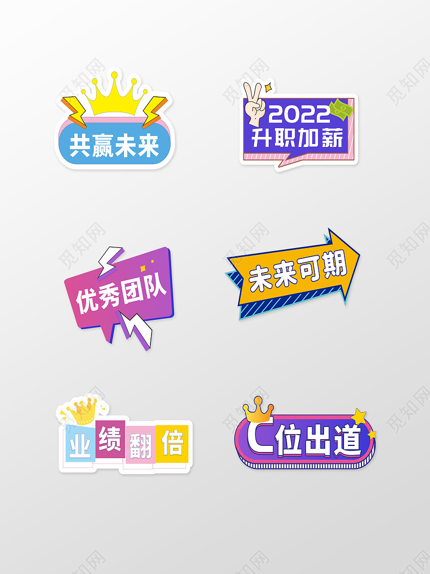 公司团建年会活动手举牌公司手举牌