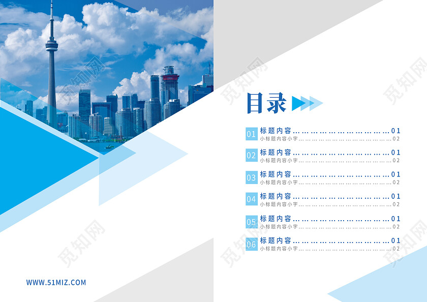 蓝色简约企业目录画册封面