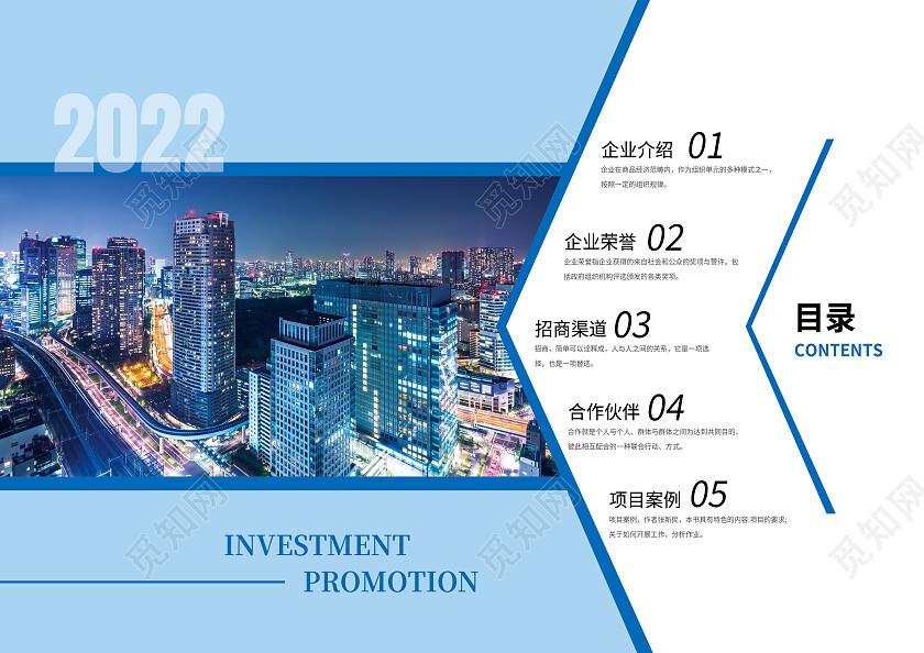 蓝色简约企业介绍企业目录画册封面