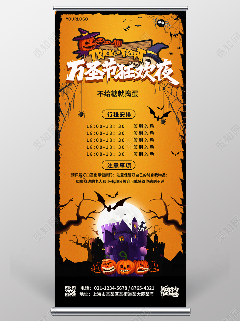 紫色剪纸剪影万圣节展架搞怪派对易拉宝万圣节派对活动展架