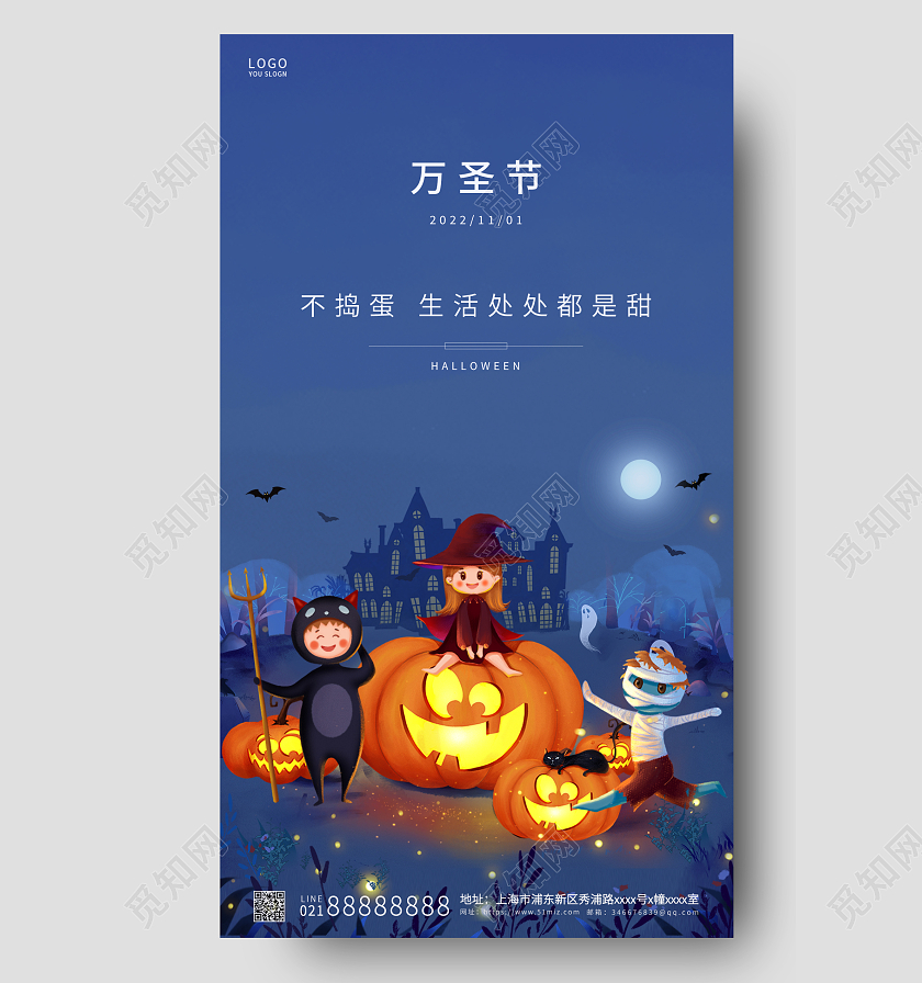 蓝色简约万圣节ui手机海报