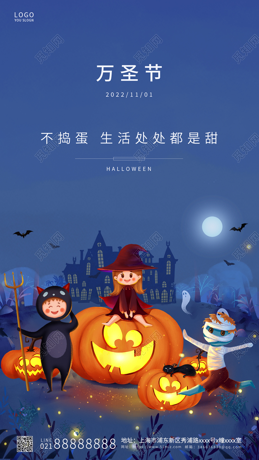 蓝色简约万圣节ui手机海报