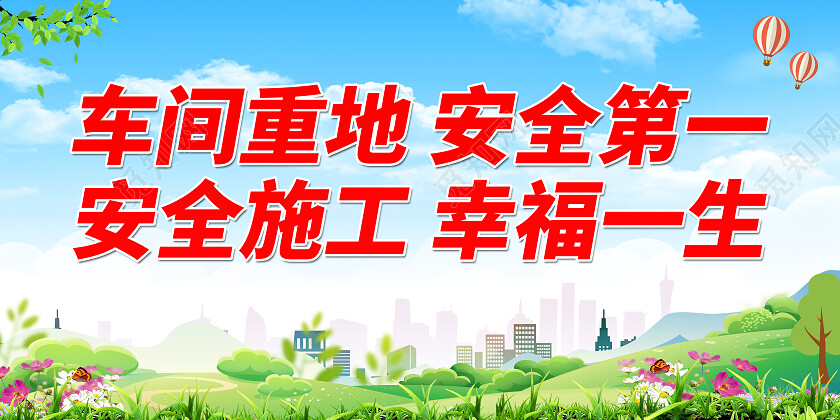 蓝色清新简约工厂车间展板