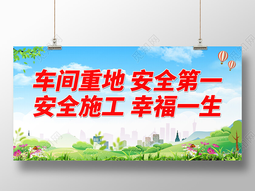 蓝色清新简约工厂车间展板