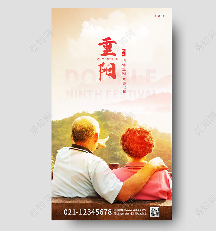 黄色简约摄影图九九重阳节农历九月九日传统节日手机海报