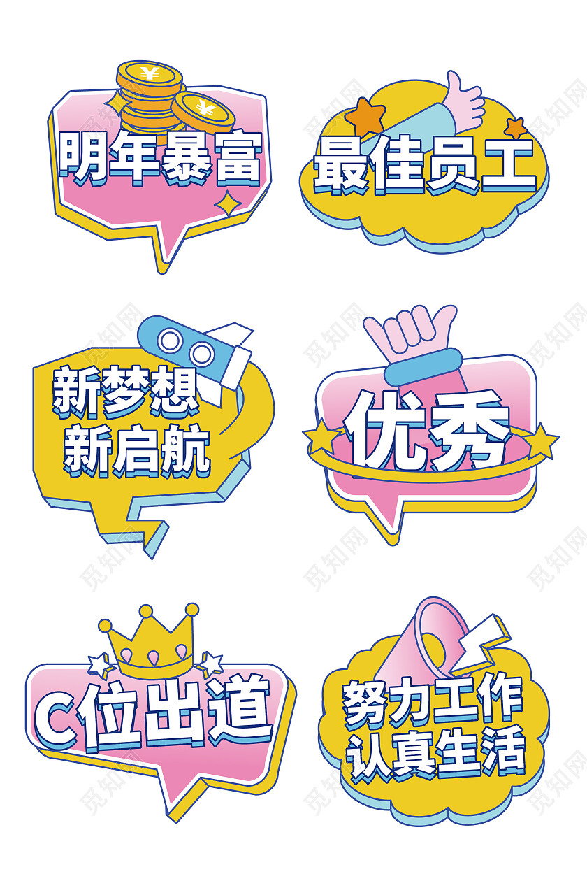 手绘风集团公司团建手举牌拍照道具公司手举牌