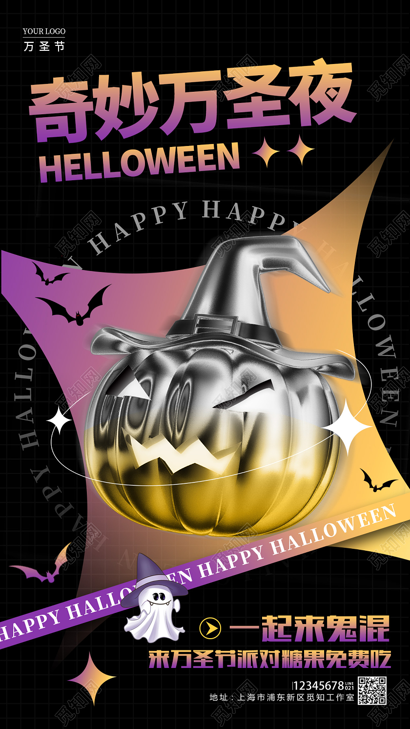 黑色酸性风格奇妙万圣夜万圣节手机海报万圣节