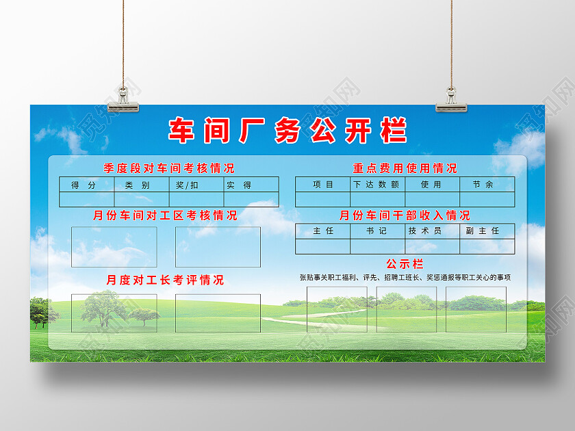 蓝色大气清新工厂车间展板