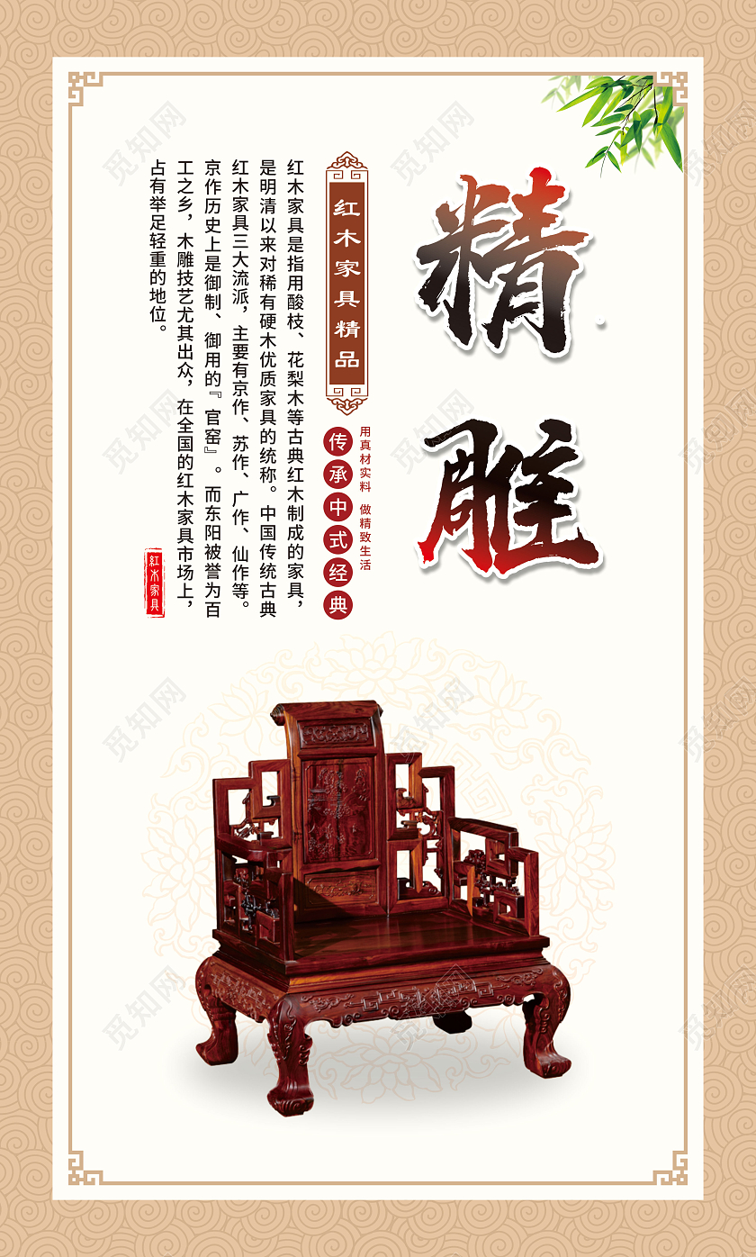 黄色中式复古红木家具套图