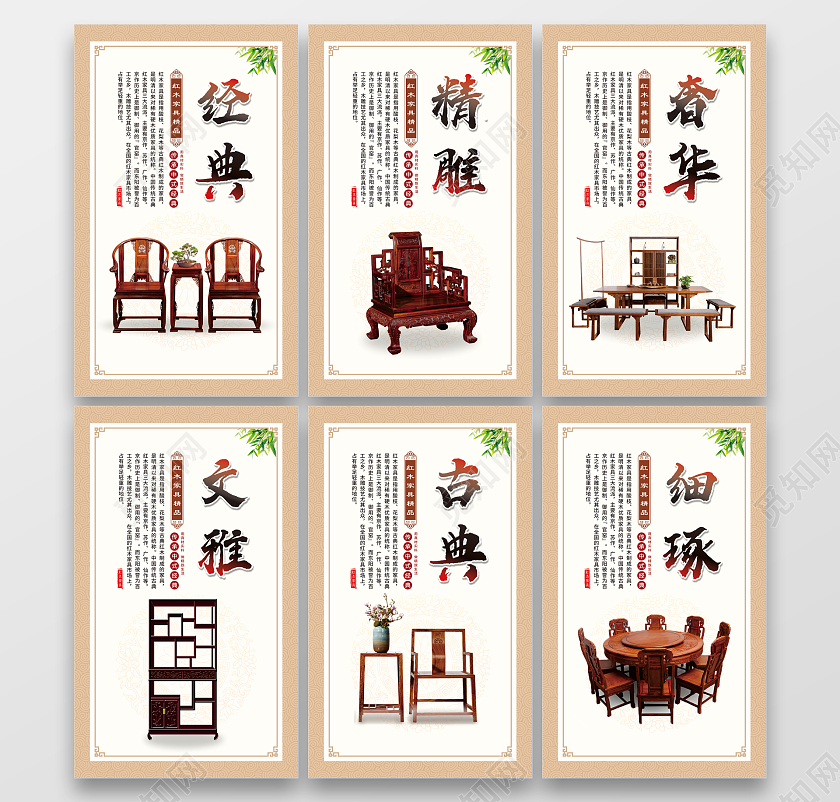 黄色中式复古红木家具套图