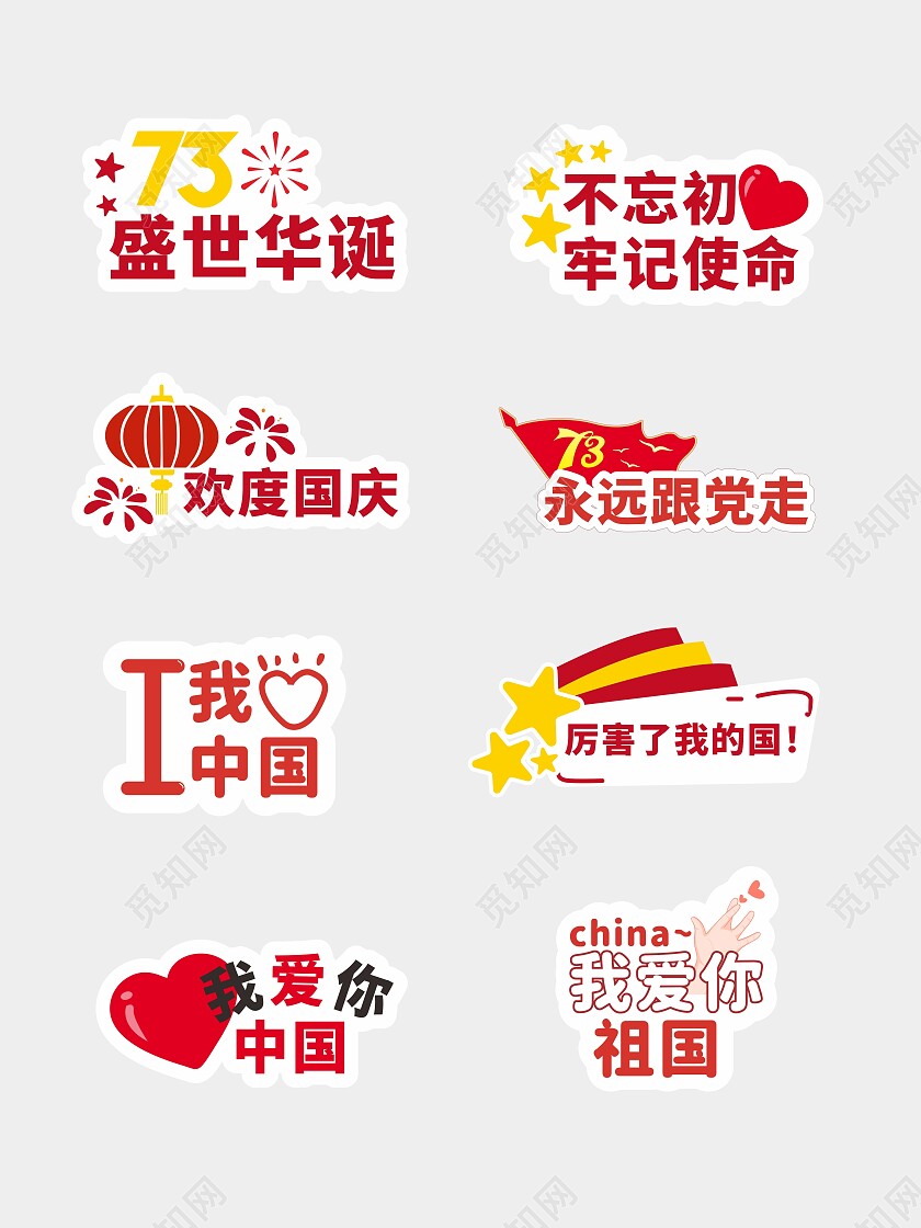 简约大气国庆节手举牌国庆节国庆手举牌