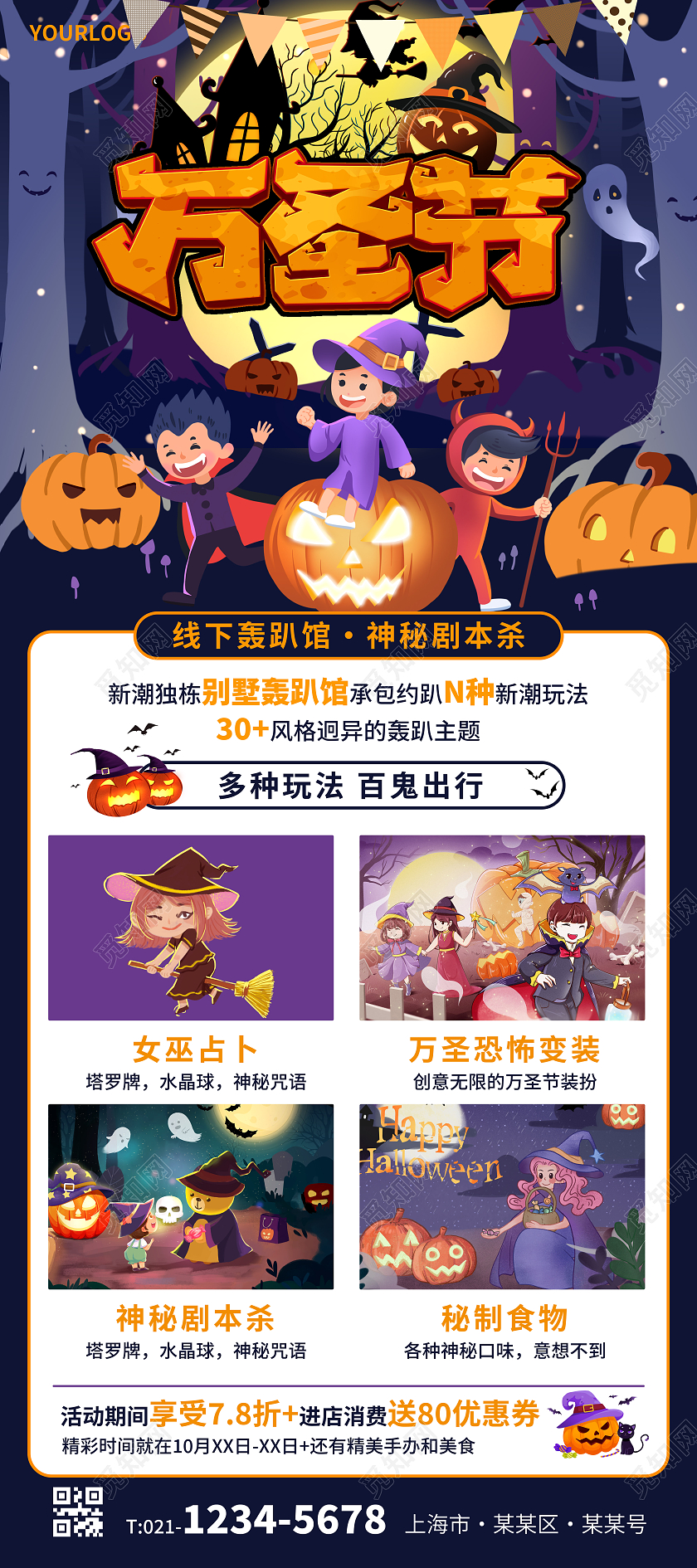 蓝色插画手绘万圣节展架搞怪派对易拉宝万圣节派对活动展架