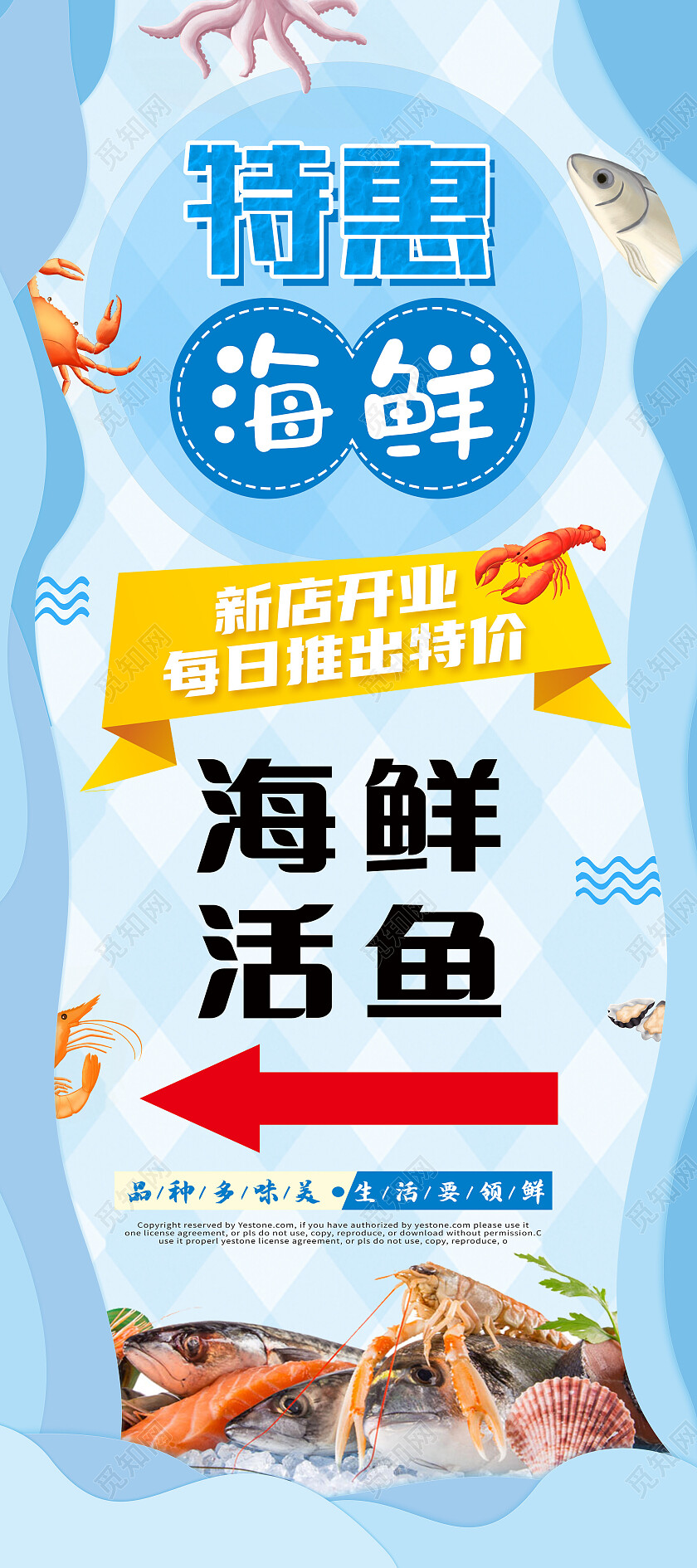 蓝色简约特惠海鲜美食美味海鲜展架易拉宝