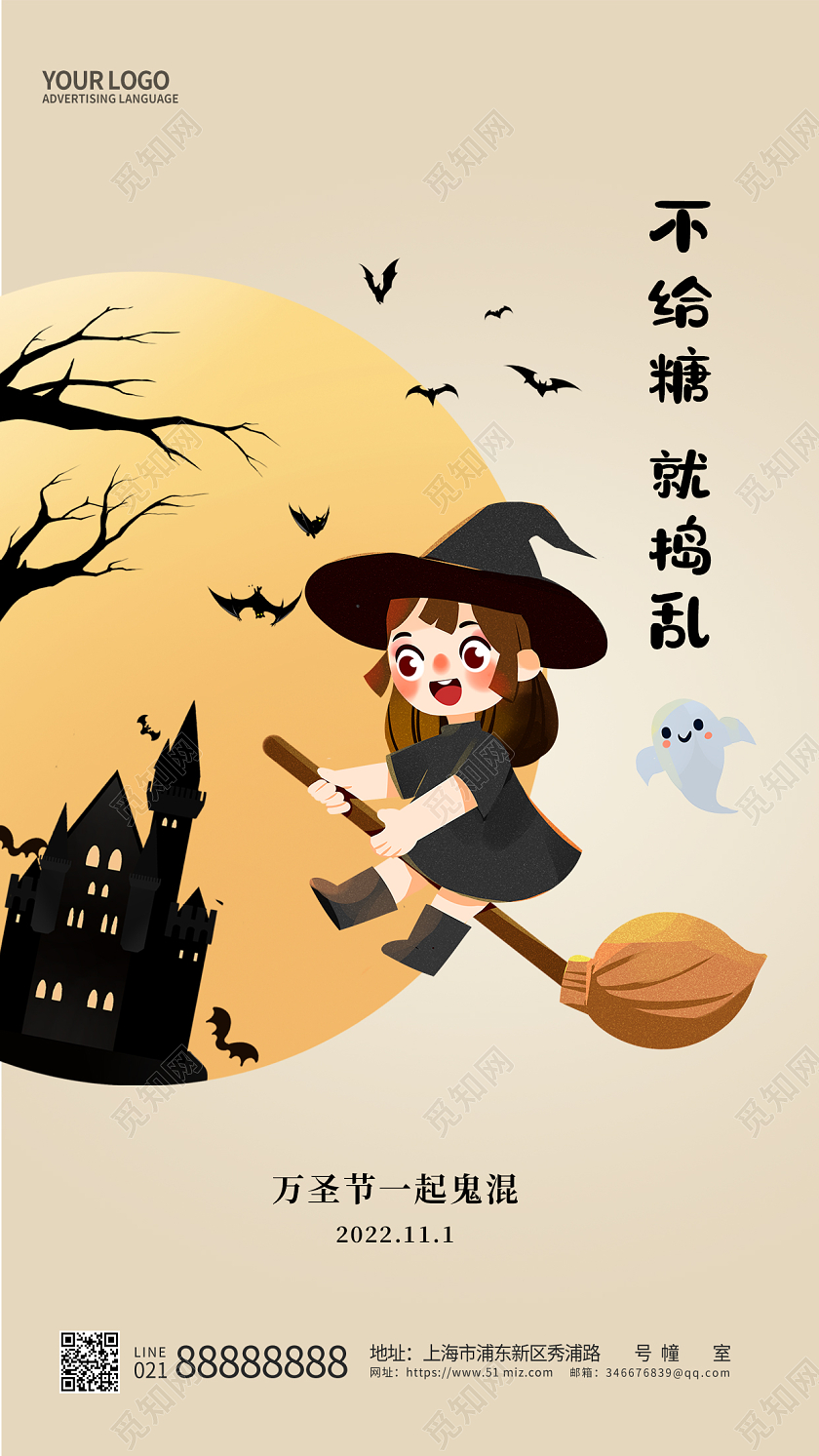 简约卡通万圣节手机海报
