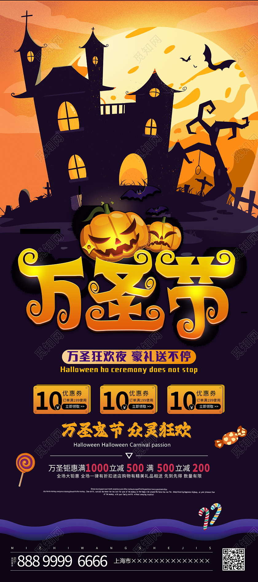 时尚大气万圣节宣传促销活动展架易拉宝万圣节展架